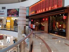 -日丰园海肠水饺·老字号大连海鲜(和平广场店)