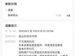 -小吊梨汤·北京菜·烤鸭(双井乐成中心店)