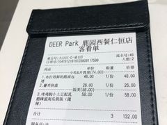 -Deer Park鹿园西餐(仁恒置地广场店)