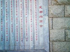 -定都峰