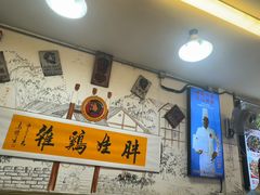 -胖娃古镇鸡杂(磁器口总店)