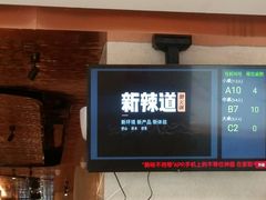 门面-新辣道鱼火锅(国瑞城店)