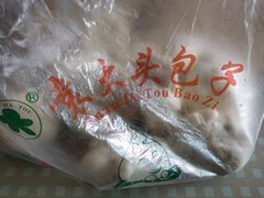 -袁大头包子(光华路店)