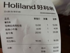-好利来(梅江永旺店)