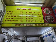 -明月虾面(厦禾路店)