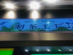 门面-LELECHA乐乐茶(新街口大洋店)