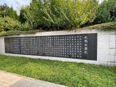 -北坞公园