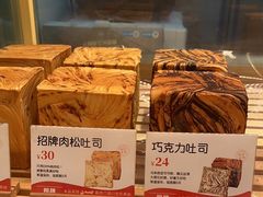 -爸爸糖手工吐司(上海五角场万达店)