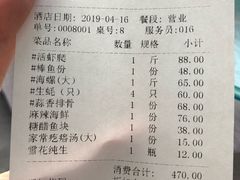 账单-小船渔村•大连菜•大连焖鱼(明泽街店)