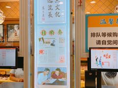 -芦庄子桂顺斋(和平路总店)