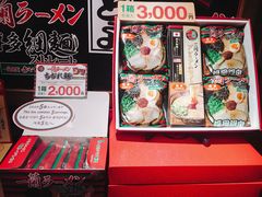 -一兰拉面(新宿中央东口店)