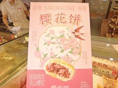 -矮子馅饼(大成路店)