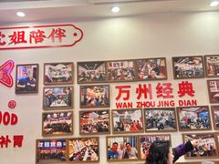 -沈姐万州烤鱼(沙坪坝七中店)