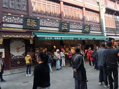 -绿波廊七号(豫园新路店)