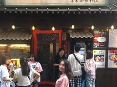门面-金龙咖喱