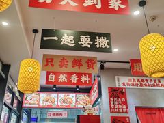 -冒胖子·市井火锅冒菜(莲塘店)