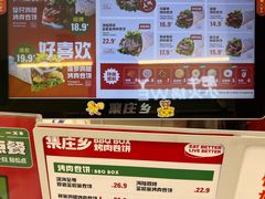 -集庄乡烤肉卷饼(朝阳凯德望京店)