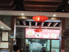 -秦园陕西手工面馆(番禺节能科技园店)