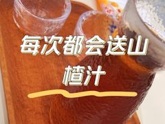 山楂汁-蔡澜点心·粤菜(嘉里中心店)