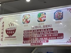 -阿芬卤面(花巷店)