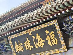 -潭柘寺景区