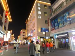 -全季酒店(苏州观前步行街店)