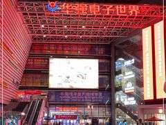 -华强电子世界(深圳二店)