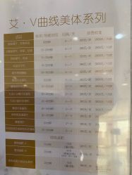 -济南艾玛妇产医院
