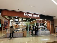 门面-PAPER STONE BAKERY(天环店)