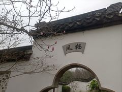 -重庆园博园