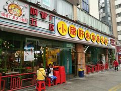 门面-钢管厂五区小郡肝串串香(南山店)