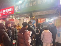 -同来顺烧烤餐厅(哈尔滨道店)