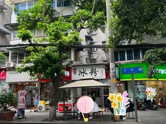 -黄氏沥泉·冰粉(玉林店)
