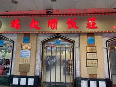 -南市食品街