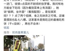 -清真·二嫂子煎饼果子(鼓楼旗舰形象店)