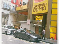 -DON DON DONKI(名珠城店)