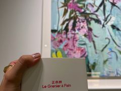 -正本原 Le Grenier a Pain(官舍店)