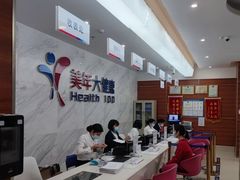 -美年大健康(埌东分院)