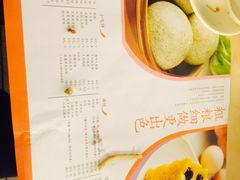 菜单-面点王·臻选(海岸城分店)