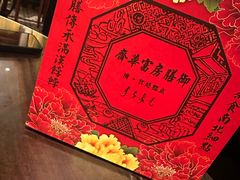 -富华斋饽饽铺·宫廷糕点·伴手礼(护国新天地店)