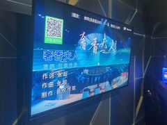-冰城小镇音乐串吧·聚会餐厅(百子湾店)