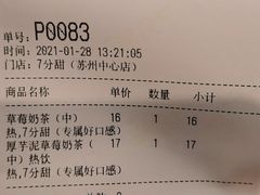 -7分甜(苏州中心店)