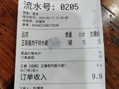 -王菊美食街·王菊面馆(总店)