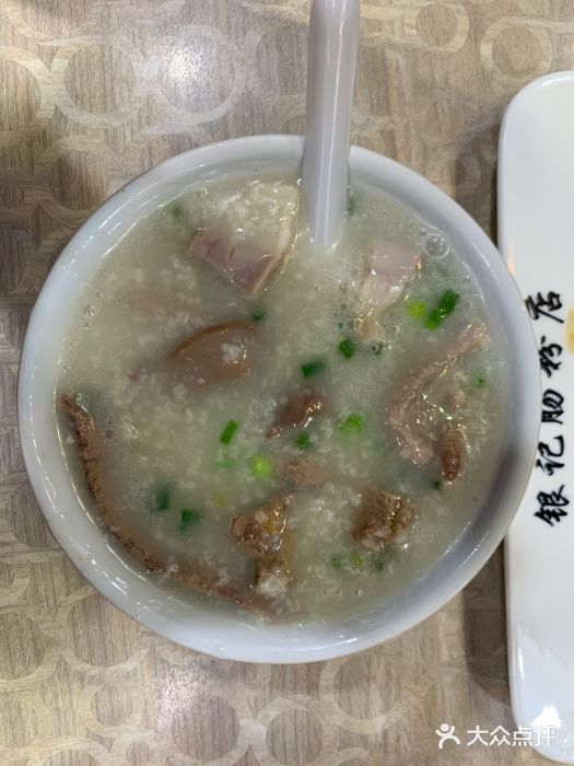 荔银肠粉(广州天河华利路店)状元及第粥图片