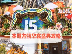 -芜湖方特东方神画