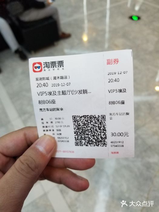 至潮影城(厦禾路美仁广场店)图片