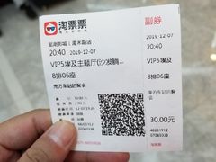 -至潮影城(厦禾路美仁广场店)