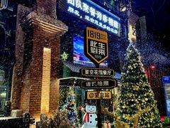 -1819餐厅·团队聚餐·烤串·精酿