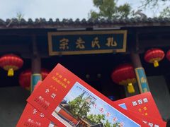 -孔氏南宗家庙