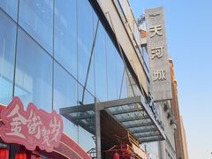 -天河城购物中心